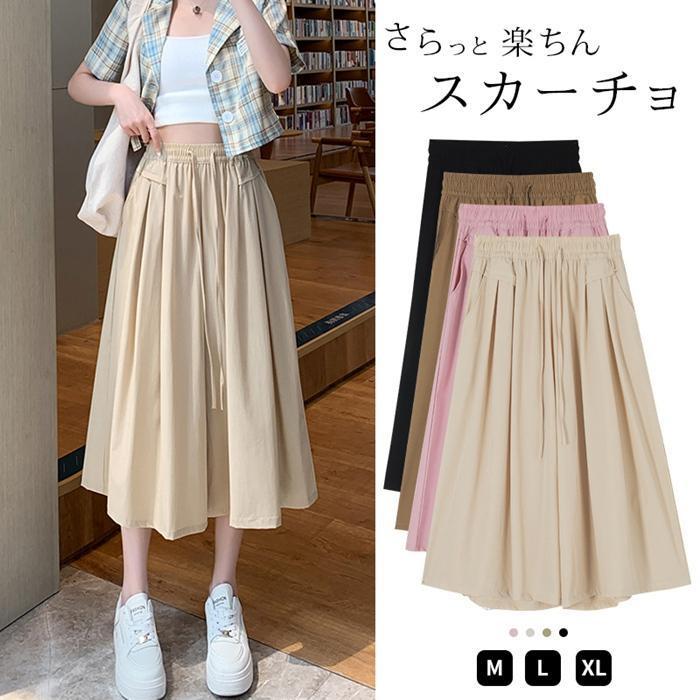 ガウチョパンツ ボトムス スカーチョ ワイドパンツ 春 夏 秋 7分丈 イージーパンツ 無地 UVカット 楽ちん レディース 夏 体型カバー ゆったり 涼しい