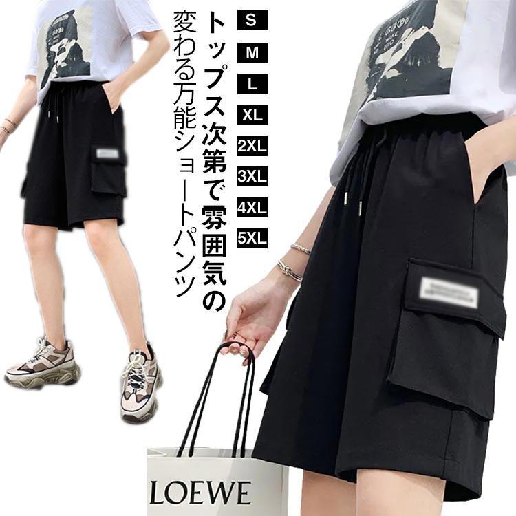 ショートパンツ ゆったり ハーフパンツ レディース 無地 5分丈 ショーパン 着痩せ 短パン おしゃれ 無地 ワイドパンツ ショート ポケット カーゴ