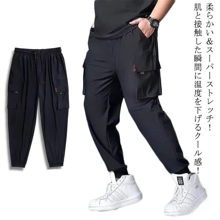 カーゴパンツ ロングパンツ メンズ 接触冷感 作業着 吸水速乾 夏 スーパーストレッチ 薄手 涼感 ワークパンツ ソフト ゆったり 無地 通気性