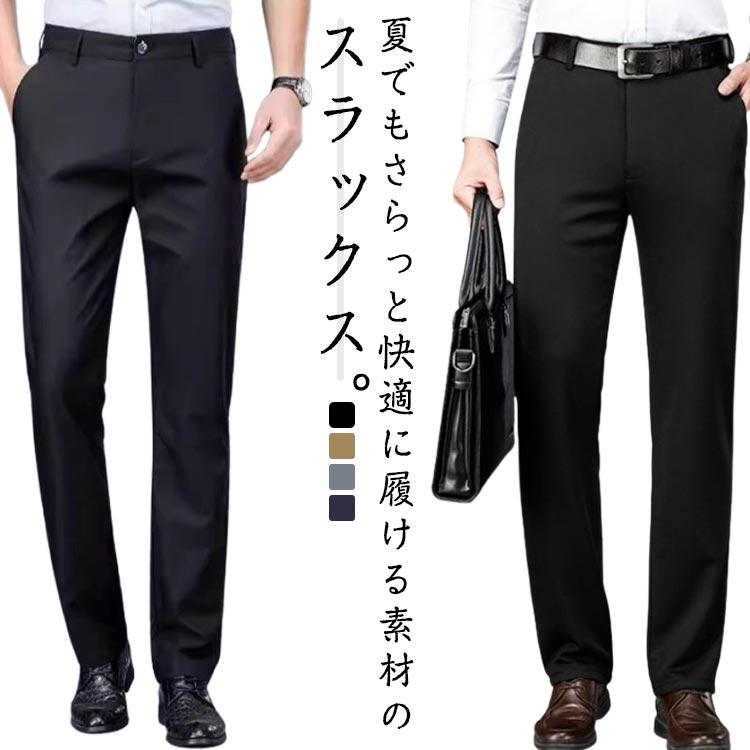 メンズ 洗える ストレッチ 大きいサイズ パンツ ロングパンツ 夏 薄手 ストレート イージーパンツ スラックス 通気 ゴルフパンツ スラックス 春夏