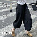 夏新作バルーンパンツ レディース 50代 大きいサイズ コットン サーカスパンツ ワイドパンツ チノパン コクーンパンツ ロングパンツ ドット 黒 ボトムス 春服 九