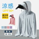 夏新作UV パーカー 冷感 -7℃ レディース 男女 長袖 ラッシュガード マスク 大きいつば UVカット アウター UPF50 メッシュ 素材 通気口 指穴 つば 取り外し サン