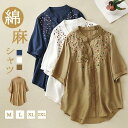 夏新作綿麻シャツ シャツ レディース ブラウス 長袖 五分袖 綿麻 楽ゆる Vネック クラシカル ドット柄 大きいサイズ トップス 着痩せ ゆったり 体型カバー...