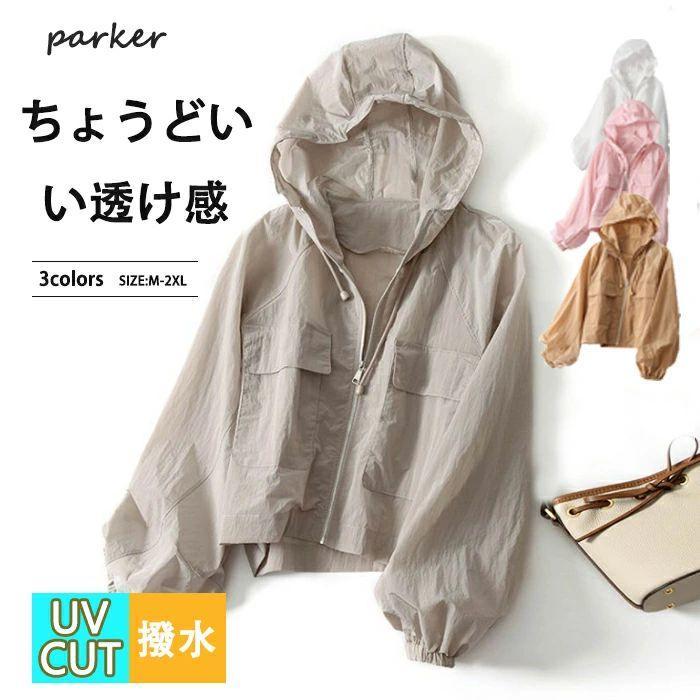 夏新作uvカット パーカー レディー