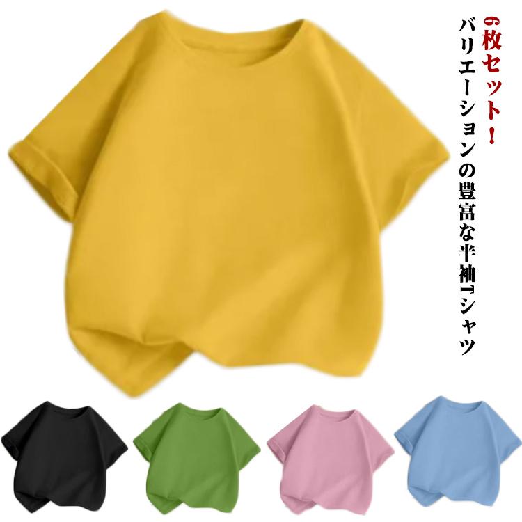 半袖 夏服 キッズ ベビー服 カットソー 6枚セット 子供服 tシャツ Tシャツ 6枚セット 男の子 スポーツ 黒 保育園 幼稚園 お着替え トップス