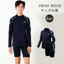 【スーパーSALE限定】キッズ 水着 男の子 3点セット 子供用水着 おしゃれ かっこいい 半袖ラッシュガード ハーフパンツ キャップ付き トータルコーデ 海 ...