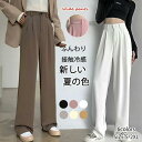 夏新作タックワイドパンツ ボトムス 美シルエット ハイウエスト カジュアル きれいめ おしゃれ 体型カバー 韓国ファッション パンツ レディース ワイドパンツ タ