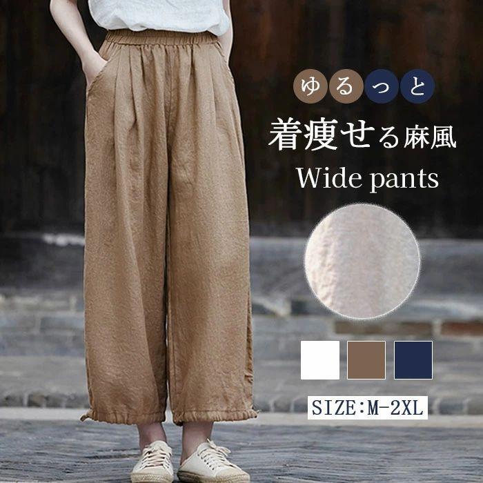 【スーパーSALE限定】夏新作バルーンパンツ ワイドパンツ ロングパンツ 麻風 春 夏 レディース ゆるっと 切り替え カーブパンツ サルエルパンツ ハロンパン...