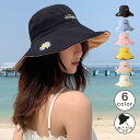 帽子 レディース UVカット帽子 紫外線カット 折りたたみ 綿麻 あご紐付き 日よけ 運動会 春夏 おしゃれ アウトドア 自転車帽子 旅 小顔効果