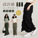 夏新・作スカート ロング レディース プリーツ ギャザー 速乾 アウトドア 伸縮性 無地 大きいサイズ 春夏 ゆったり ボトムス ロングスカート シンプル きれいめ