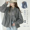 夏新作シャツ レディース ブラウス 長袖 ドルマン 彼シャツ チュニック バックシャン ロングシャツ ぽわん袖 バルーンスリープ ギャザー 大きいサイズ トップス