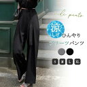 夏新作タックワイドパンツ レディース ボトムス 春 夏 薄手 イージーパンツ ワイドパンツ 不規則 ボタン タック スラックス 美シルエット オリジナル タックパン