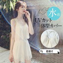 水着 レディース 体型カバー 2点セット 花柄 みずぎ ママ 上下セット 大きいサイズ 20代 30代 40代 50代 おしゃれ 水陸両用