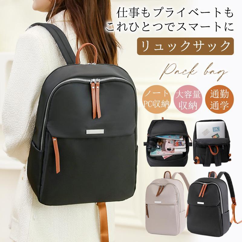 リュックサック レディース リュック 大容量 A4 ビジネスリュック ナイロン 14インチ 通勤 通学 軽量 ..
