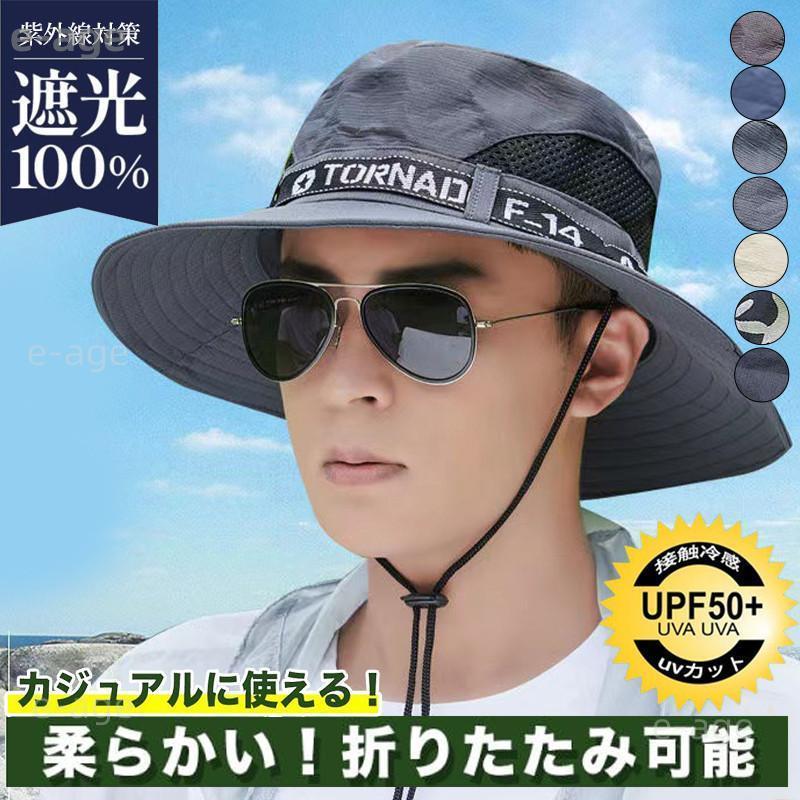 帽子 メンズ ハット つば広 サファリハット UVカット 完全遮光 あご紐 日除け キャップ ミリタリー 日..