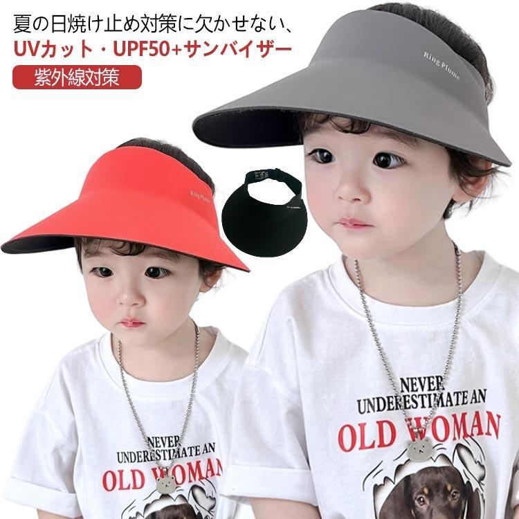 FOXBUS 楽天市場店のサンバイザー 遮光 キッズ UV対策 紫外線対策 男の子 キャップ UPF50 UVカット バイザー 夏 キッズ 日よけ 日焼け 帽子 子供 女の子｜アングル2