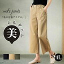 チノパン レディース 太め 大きいサイズ ワイドパンツ ハイウエスト ゆったり ベイカーパンツ ワークパンツ 仕事用 美脚 脚長 体型カバー 30代40代