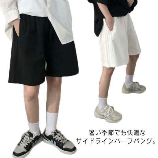 ハーフパンツ レディース 夏 薄手 ゆったり ライン ボトムス ウエストゴム 下 カジュアル 着痩せ おしゃれ 涼しい 大きいサイズ 半ズボ ハーフパンツ レディース 夏 薄手 ゆったり ライン ボトムス ウエストゴム 下 カジュアル 着痩せ おしゃれ 涼しい 大きいサイズ 半ズボ