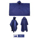 【スーパーSALE限定】レインコート フード 透湿 防水 レディース 自転車 リュック 対応 軽量 男女兼用 ゲリラ豪雨 レインポンチョ 梅雨対策 アウトドア 通学 高校生 カッパ
