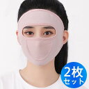 フェイスカバー フェイスマスク 2枚セット 冷感素材 uvカット 日よけ 紫外線対策 通気性 涼しい 薄手 ランニング 自転車 バイク スポーツ 小顔効果 夏