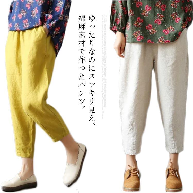 ワイドパンツ レディース 9分丈 ロング丈パンツ 麻綿パンツ ウエストゴム リネンパンツ 夏 涼しい 綿麻混 コットン リネン シンプル 無
