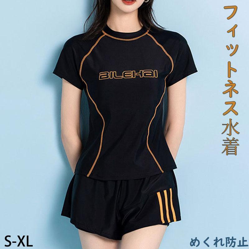 【スーパーSALE限定】フィットネス水着 レディース 体型カバー フィットネス スイムキャップ セット 半袖 めくれ防止 ジム プール 競泳水着 20代 30代...