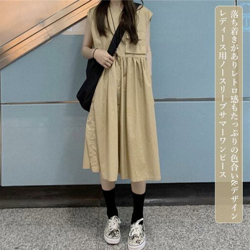 春 夏 ワンピース ノースリーブ レディース サマーワンピース ゆったり 膝丈ワンピース 夏 タンクワンピ レトロ ベストワンピ ミディアム丈 お洒落 春 夏 ワンピース ノースリーブ レディース サマーワンピース ゆったり 膝丈ワンピース 夏 タンクワンピ レトロ ベストワンピ ミディアム丈 お洒落