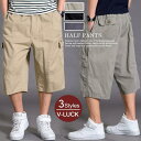【スーパーSALE限定】カーゴパンツ メンズ 夏用 ゆったり 7分丈 ハーフパンツ 作業着 ひざ下 チノパン ワイドパンツ ミリタリーパンツ イージーパンツ ワ...