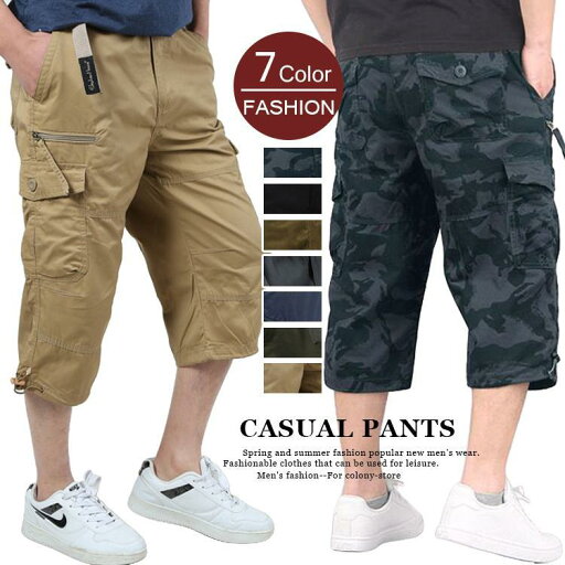 ハーフパンツ メンズ スポーツ ひざ下 7分丈 パンツ 七分丈 クロップドパンツ カーゴパンツ 綿100% 夏用 膝下 チノパン アウトドア イージーパンツ おしゃれ ウ ハーフパンツ メンズ スポーツ ひざ下 7分丈 パンツ 七分丈 クロップドパンツ カーゴパンツ 綿100% 夏用 膝下 チノパン アウトドア イージーパンツ おしゃれ ウ