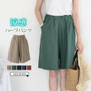 プリーツパンツ ハーフパンツ ショートパンツ 5分丈 レディース リボン シルク ルームパンツ 短パン ペチパンツ 部屋着