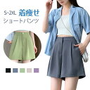 【スーパーSALE限定】ショートパンツ レディース ハーフパンツ 短パン ボトムス ハイウエスト ゆったり サマーパンツ カジュアル 着痩せ 夏
