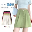 【スーパーSALE限定】ショートパンツ レディース ハーフパンツ 短パン ボトムス ハイウエスト ゆったり サマーパンツ カジュアル 着痩せ 夏