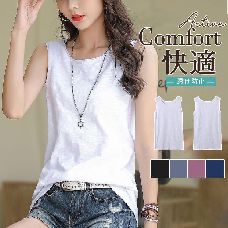 タンクトップ レディース 夏 春 ノースリーブ ロング トップス レイヤード インナー カットソー 吸汗 速乾 肌着 下着 透け防止 リラックス 安心 安心感 肌触り