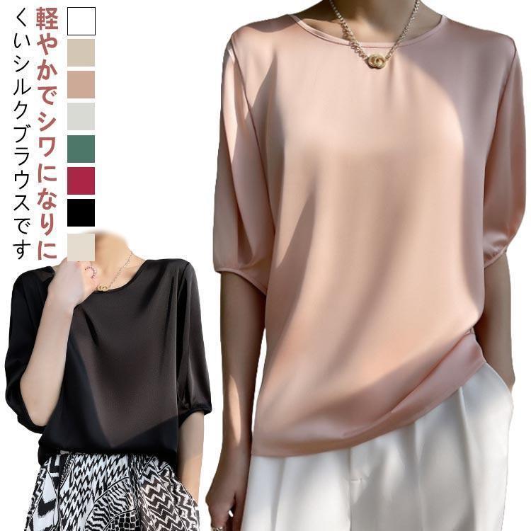 シャツ プルオーバー 体型カバー Vネック サテン 半袖 tシャツ シャツブラウス 夏 速乾 インナー 透けない トップス 肌着 無地 薄手 吸湿