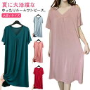 ワンピース レディース ルームウェア 半袖 夏 薄手 涼しい 部屋着 大きいサイズ Vネック Aライン ゆったり 体型カバー 着痩せ 無地 部屋着 ス