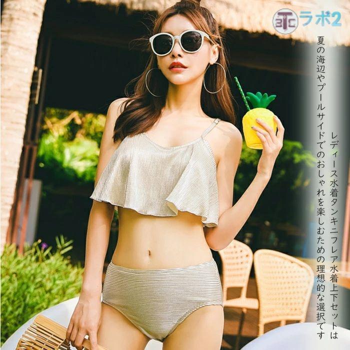 水着 3点セット レディース タンキニ水着 上下セット 水着セット キラキラ フレアトップス 胸パット付き キャミソール セパレート ショーツ 短ズボン