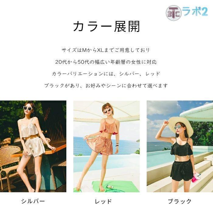 水着 3点セット レディース タンキニ水着 上下セット 水着セット キラキラ フレアトップス 胸パット付き キャミソール セパレート ショーツ 短ズボン