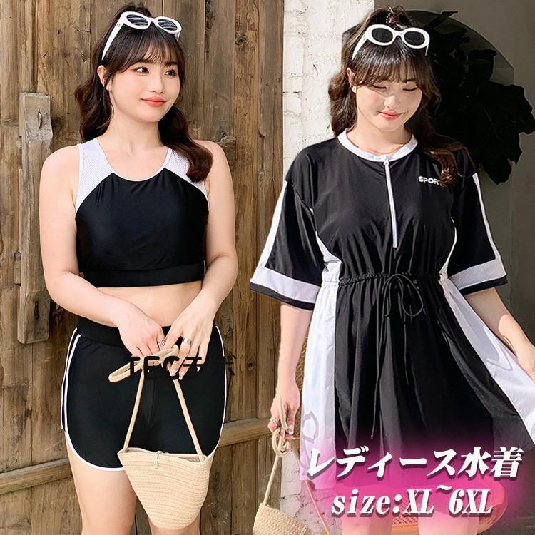 【スーパーSALE限定】水着 レディース ビキニ 女の子 大きいサイズ 4L 5L 6L 体型カバー ブラック セパレート ブラ ショートパンツ ラッシュガード...