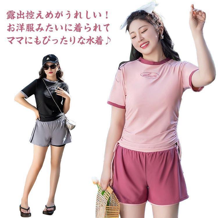 【スーパーSALE限定】フィットネス 水着 上下セット レディース セパレート 体型カバー 半袖 ショートパンツ 2点セット スイムウエア おしゃれ 夏 スポー...