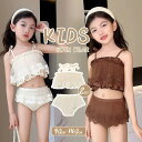 子供水着 2点セット キッズ 水着 セパレート みずぎ スクール水着 ビーチウェア 紐結び キャミソール スクエアネック ショートパンツ レース 女の子 可愛い...