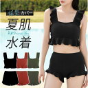 【スーパーSALE限定】水着 タンキニ レディース 体型カバー ママ ラッシュガード 20代 30代 40代 50代 上下セット ビキニ セパレート 可愛い ビ...