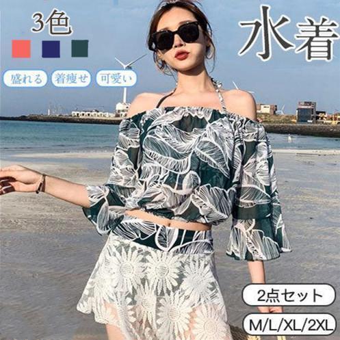 【スーパーSALE限定】ビキニ水着 レディース フリル 可愛い 水着 3点セット ブラジャー 体型カバー リゾート 小胸 ビギニ セパレート スイムウェア 温泉...