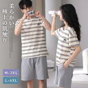 ルームウェア パジャマ レディース メンズ 上下セット お揃い 半袖 綿 春夏 前開きショットパンツ カップル ペアルック 薄手 軽量 通気 部屋着 ゆったり