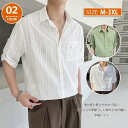 半袖シャツ コットン100% 清涼感 レギュラーカラー ワイシャツ カジュアル 速乾 通気 吸湿 ビジネス アウトドア クールビズ おすすめ 開襟シャツ