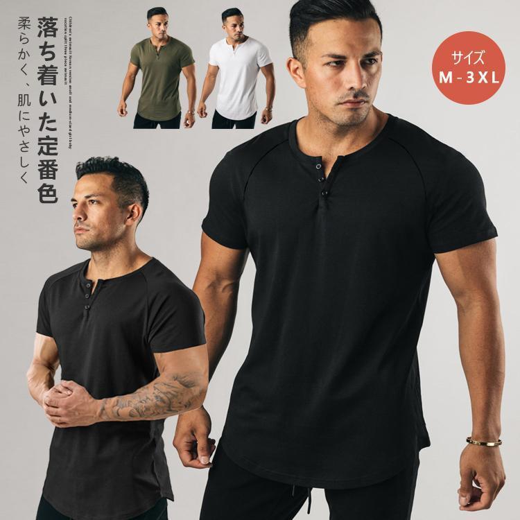【スーパーSALE限定】半袖 Tシャツ ヘンリーネック ラグランスリーブ メンズ ボタン 丸首 レイヤード 無地 カットソー スポーツウェア トレーニングウェア 春夏 オシャレ