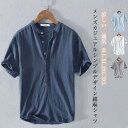 【スーパーSALE限定】Tシャツ メンズ リネン リネンシャツ 半袖 夏 男性用 トップス 半袖Tシャツ tシャツ ヘンリーネック カジュアル 綿麻 五分袖 開...