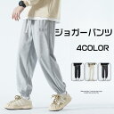 【スーパーSALE限定】春 ジョガーパンツ ボトムス メンズ スウェット ロング パンツ ワイドパンツ 春 夏 秋 無地 カジュアル シンプル ウエストゴム 秋...