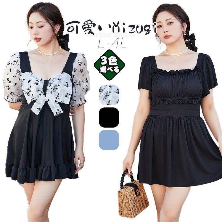 【スーパーSALE限定】大きいサイズ 水着 レディース 体型カバー 韓国 花柄 高校生 大学生 ワンピース 体型カバー 水着 露出控え レース 水着 スポーティ...