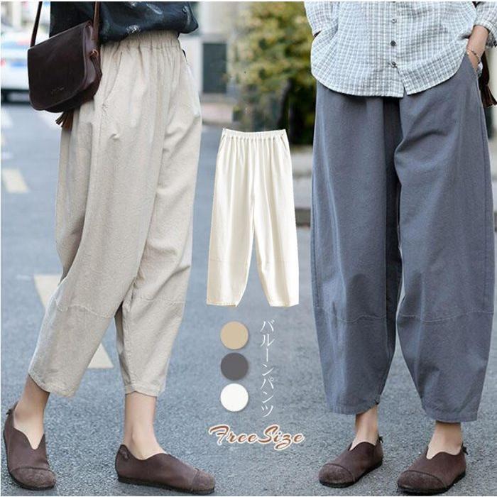 【スーパーSALE限定】バルーンパンツ レディース 夏 大きいサイズ サルエルパンツ レディース ワイドパンツ 春 夏 秋 ゆったり ボトムス コットン100