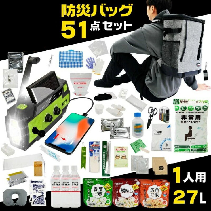 防災バッグセット 非常用持ち出し袋 防災リュック 女性 防水 1人用 防災用品セット 非常用持ち出しセット